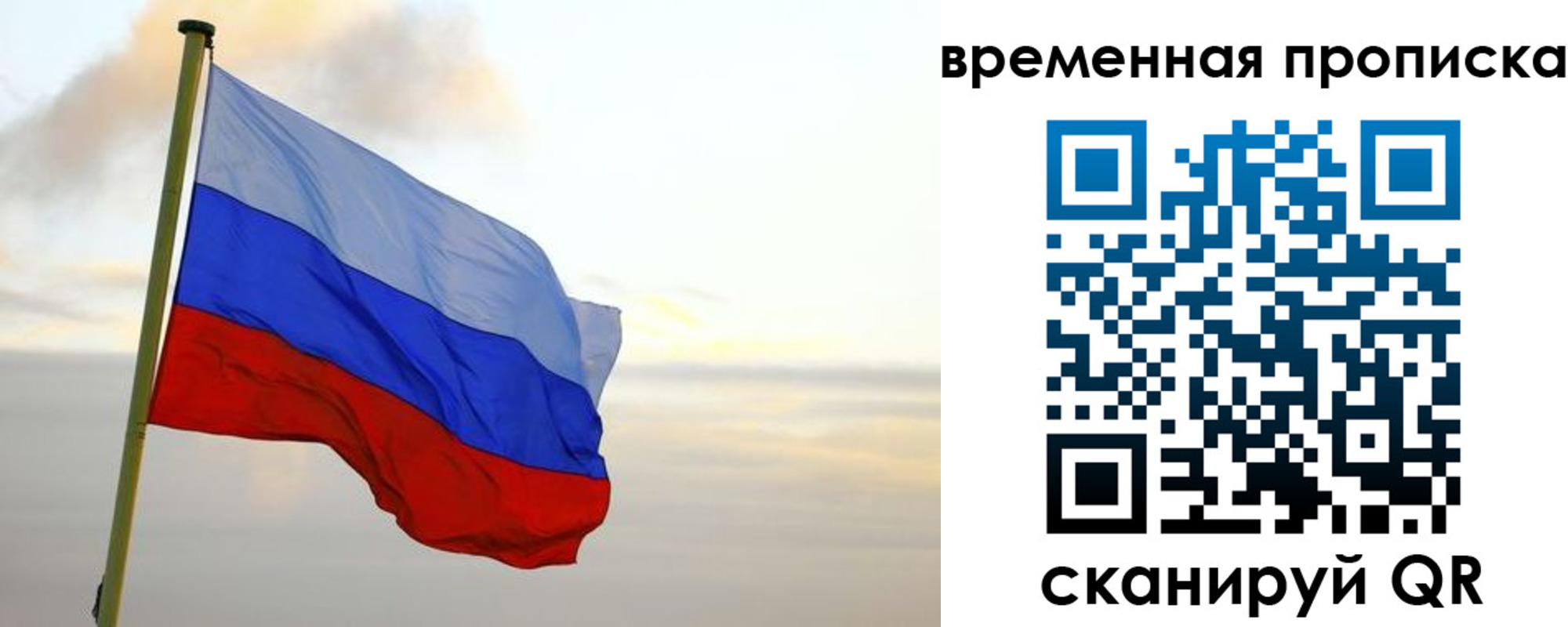 прописка для школы в Семилуках