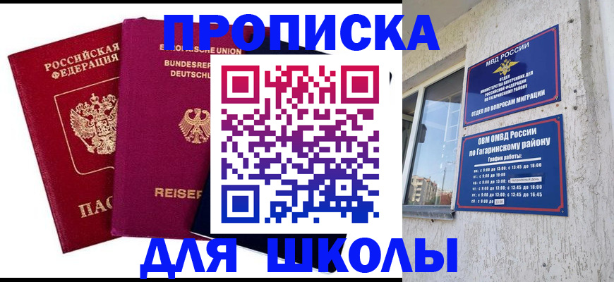 пропишу в квартире в Семилуках