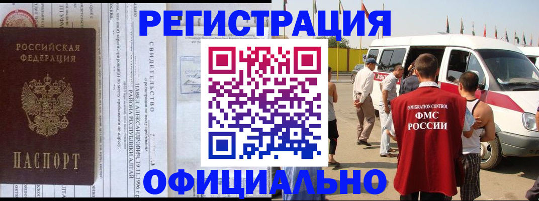 временная регистрация в квартире в Семилуках